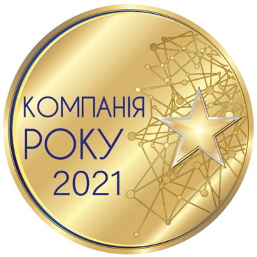 Компанія року 2021