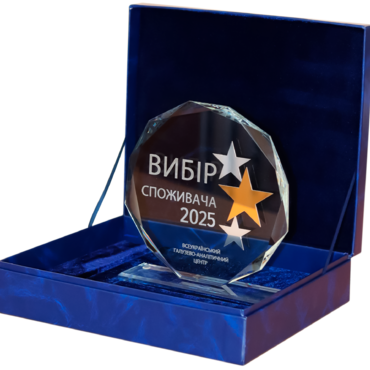 Вибір споживача 2025 в коробці