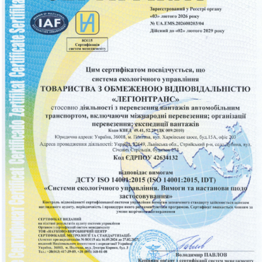 ТОВ Легіонтранс 14001 укр_page_1