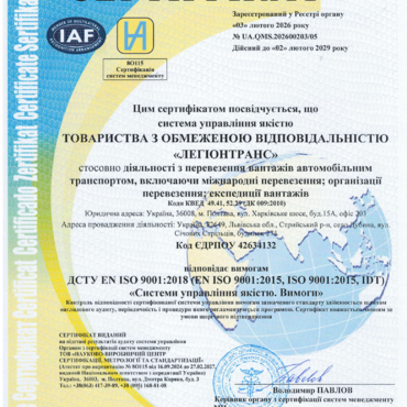 ТОВ Легіонтранс 9001 укр_page_1